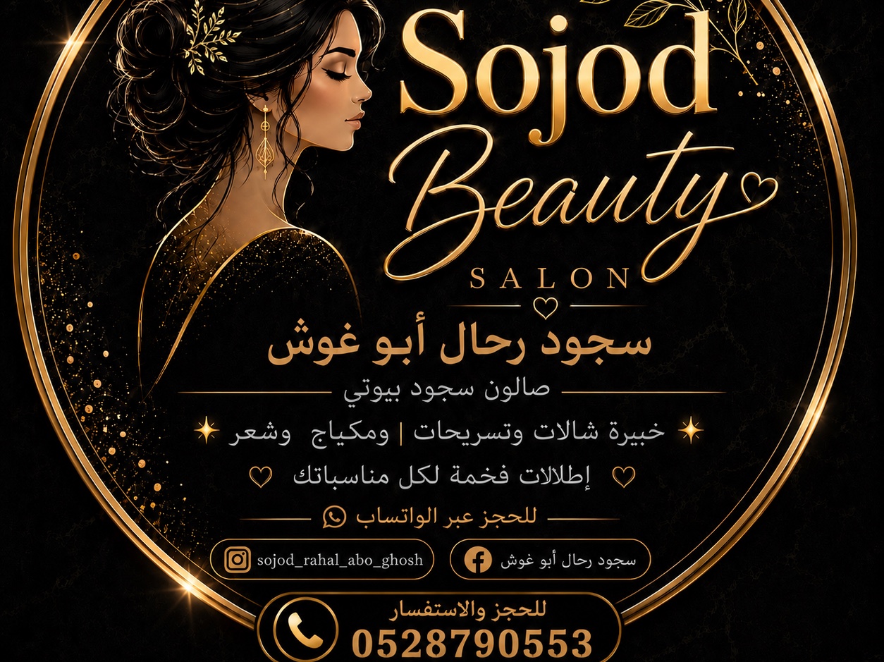 Salon Sojod Beauty