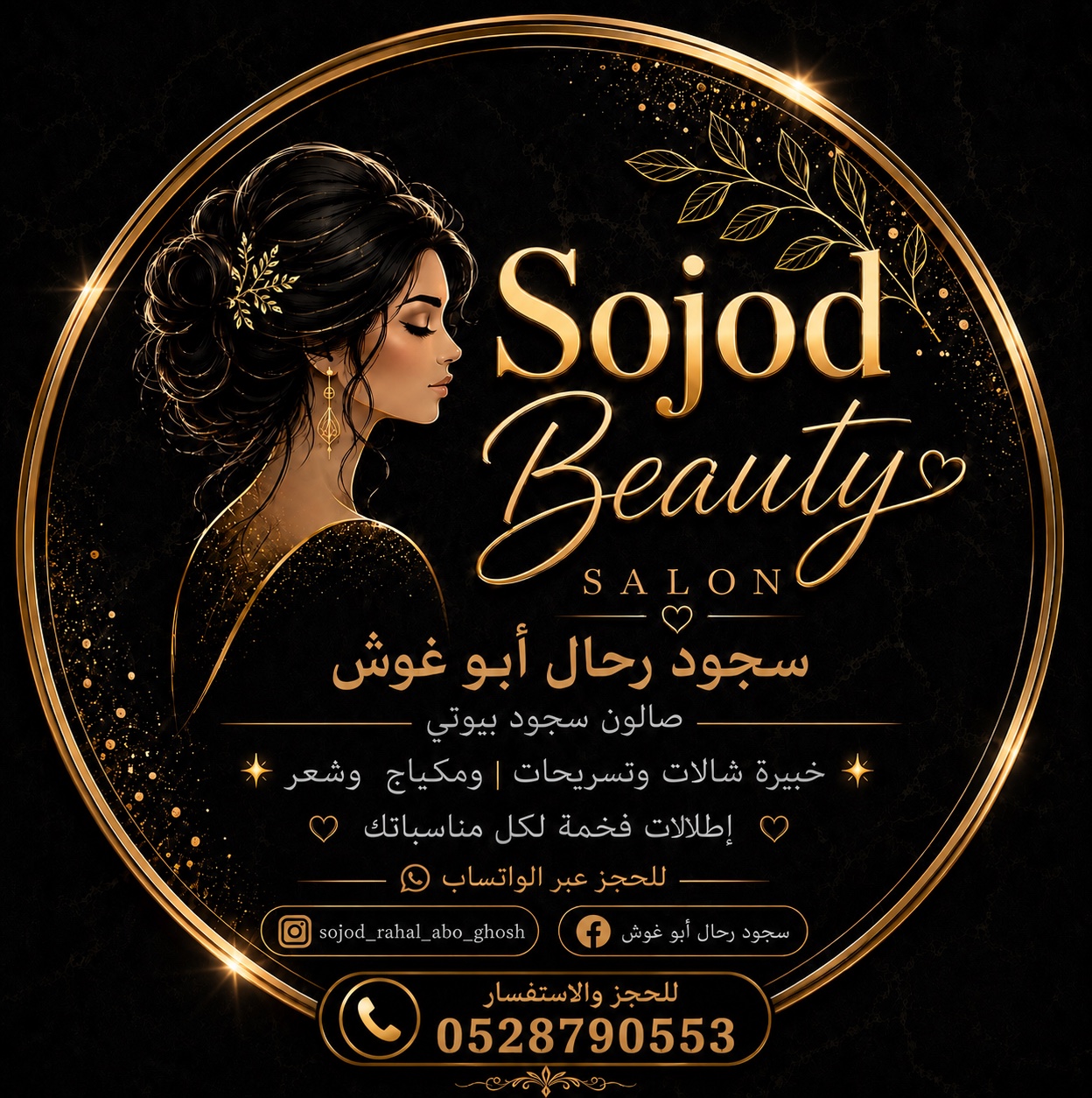 Salon Sojod Beauty